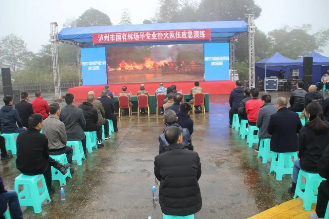 泸州市开展国有林场半专业扑火队伍森林火灾应急演练(图4) 泸州市开展国有林场半专业扑火队伍森林火灾应急演练(图4)