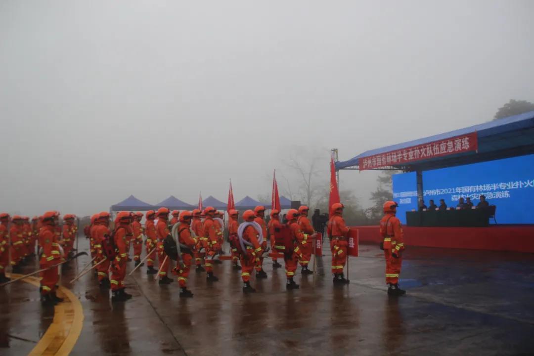 泸州市开展国有林场半专业扑火队伍森林火灾应急演练(图2) 泸州市开展国有林场半专业扑火队伍森林火灾应急演练(图2)