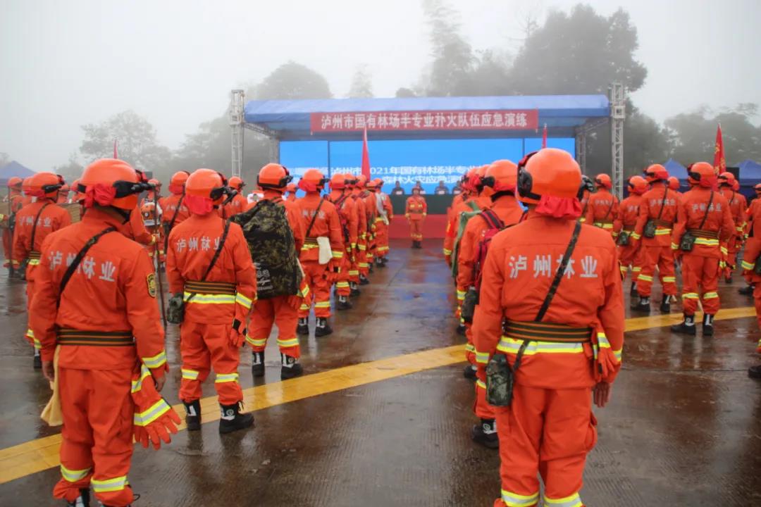 泸州市开展国有林场半专业扑火队伍森林火灾应急演练(图1) 泸州市开展国有林场半专业扑火队伍森林火灾应急演练(图1)