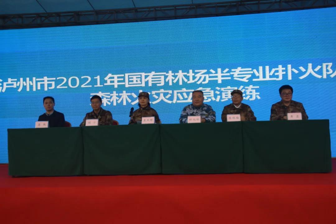 泸州市开展国有林场半专业扑火队伍森林火灾应急演练(图3) 泸州市开展国有林场半专业扑火队伍森林火灾应急演练(图3)