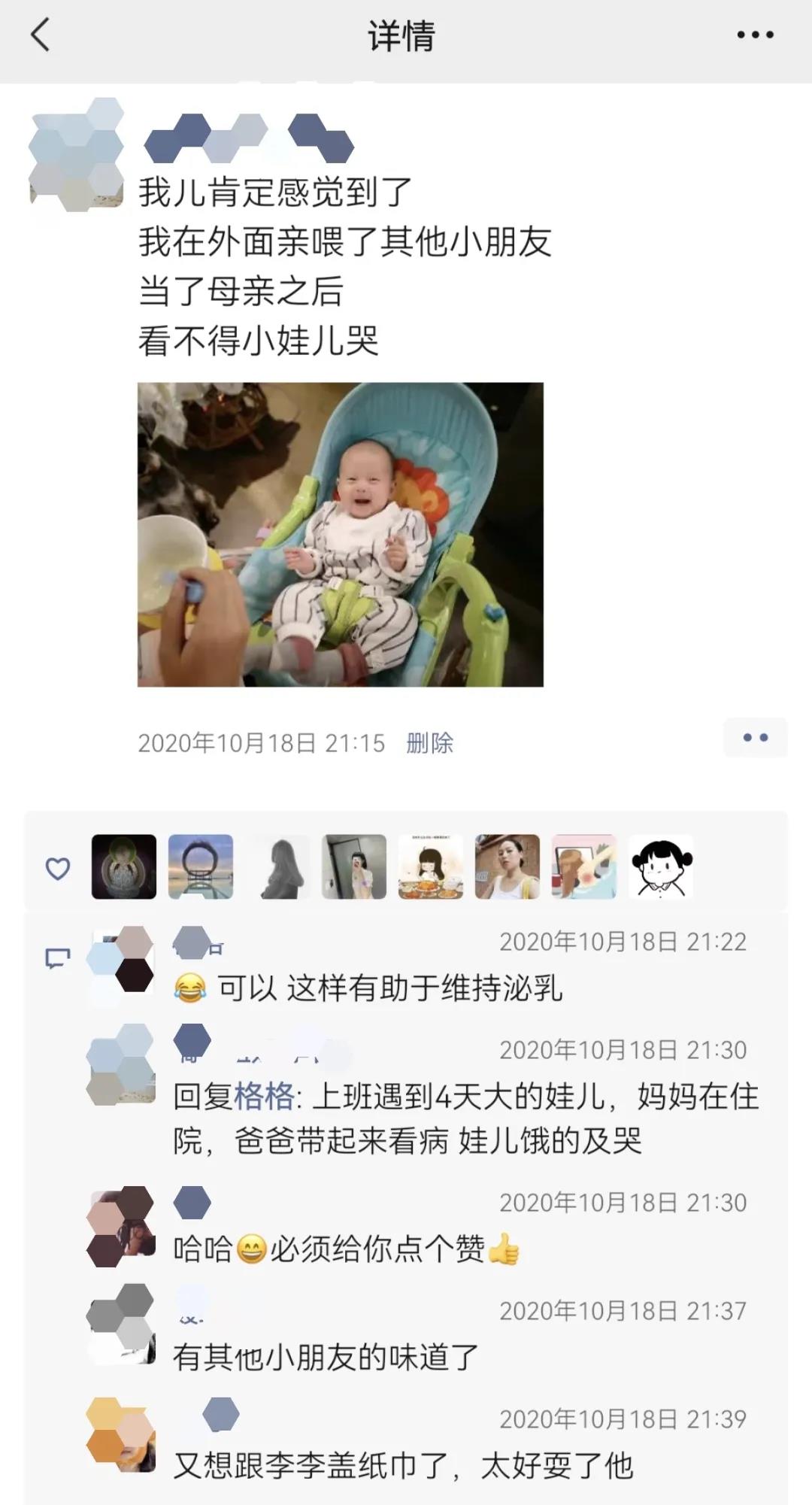 【超暖】尝过护士妈妈的奶水，一定可以平安长大哦(图4)