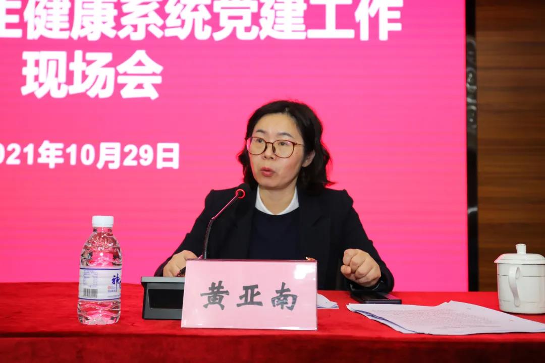 2021年合江县卫生健康系统党建工作现场会在合江县中医医院召开(图12)