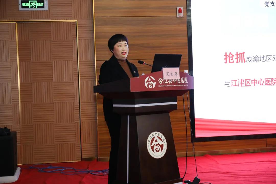 2021年合江县卫生健康系统党建工作现场会在合江县中医医院召开(图9)