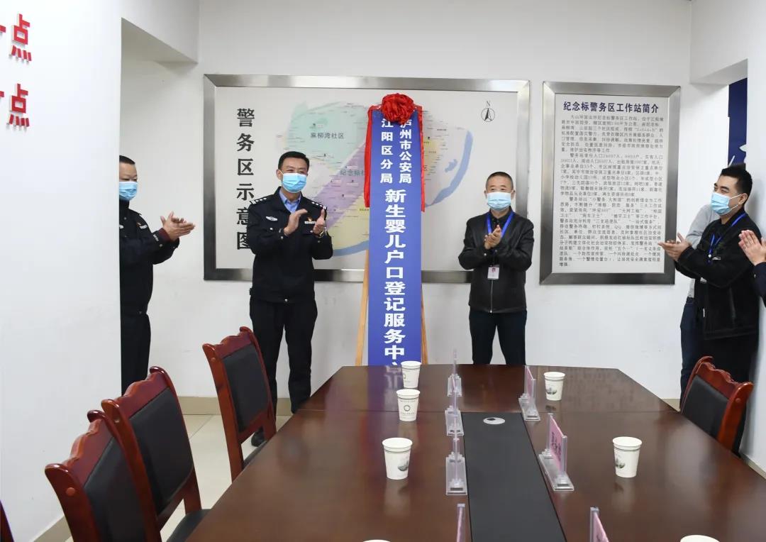 泸州市中医医院：新生儿落户十分钟办好