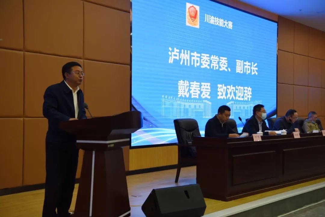 泸江首届检验检测机构检验能力比对比武在泸州市举行(图2) 泸江首届检验检测机构检验能力比对比武在泸州市举行(图2)