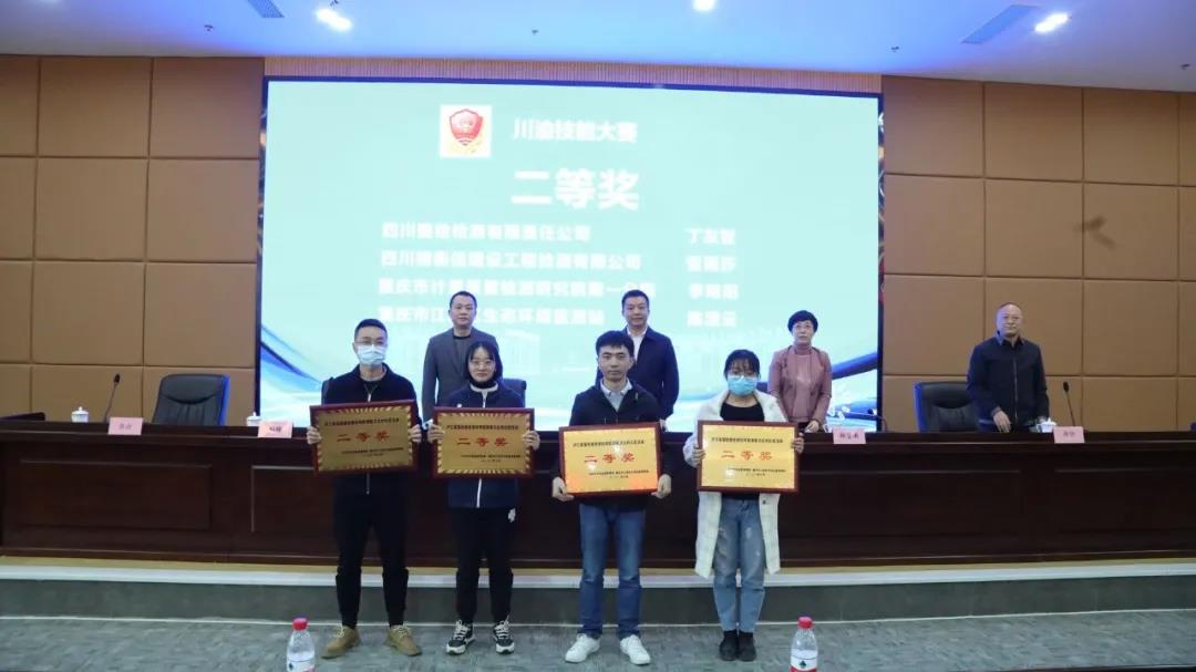 泸江首届检验检测机构检验能力比对比武在泸州市举行(图6) 泸江首届检验检测机构检验能力比对比武在泸州市举行(图6)