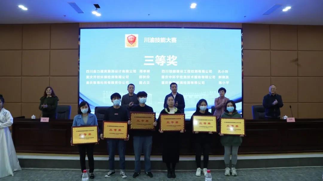 泸江首届检验检测机构检验能力比对比武在泸州市举行(图7) 泸江首届检验检测机构检验能力比对比武在泸州市举行(图7)