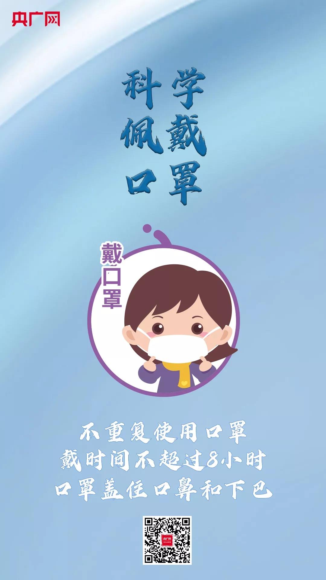 快速发展,形势严峻!内江疾控发布最新提醒(图4) 快速发展,形势严峻!内江疾控发布最新提醒(图4)