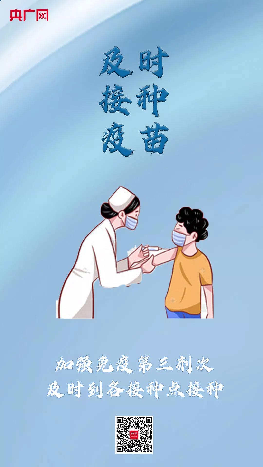 快速发展,形势严峻!内江疾控发布最新提醒(图9) 快速发展,形势严峻!内江疾控发布最新提醒(图9)