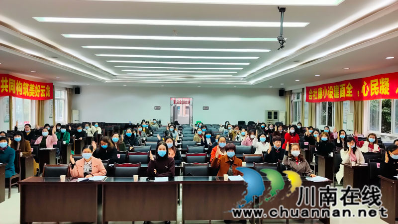 泸县云龙镇召开妇女联合会第八届一次代表大会(图1) 泸县云龙镇召开妇女联合会第八届一次代表大会(图1)