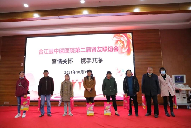 “肾”情相约 “透”出真情|合江县中医医院肾友联谊会圆满举行(图11) “肾”情相约 “透”出真情|合江县中医医院肾友联谊会圆满举行(图11)
