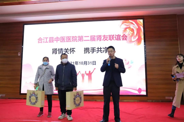 “肾”情相约 “透”出真情|合江县中医医院肾友联谊会圆满举行(图13) “肾”情相约 “透”出真情|合江县中医医院肾友联谊会圆满举行(图13)