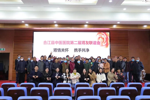 “肾”情相约 “透”出真情|合江县中医医院肾友联谊会圆满举行(图17) “肾”情相约 “透”出真情|合江县中医医院肾友联谊会圆满举行(图17)