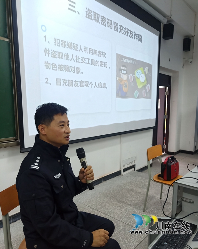 泸州:校警携手,启动警盾反电诈宣传月活动(图3) 泸州:校警携手,启动警盾反电诈宣传月活动(图3)