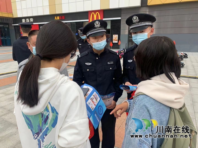 泸州:校警携手,启动警盾反电诈宣传月活动(图9) 泸州:校警携手,启动警盾反电诈宣传月活动(图9)
