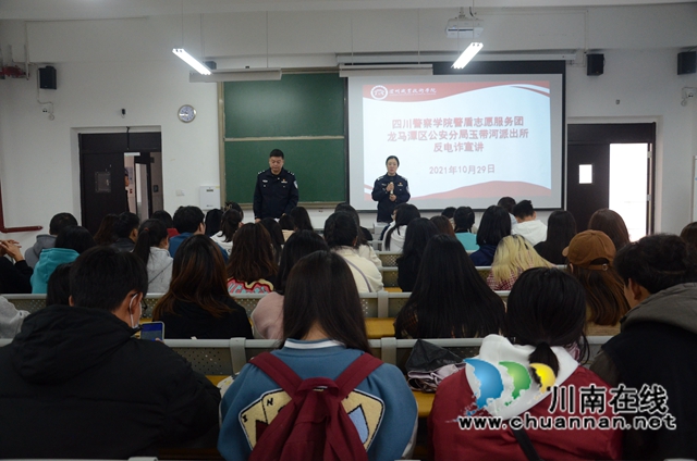 泸州:校警携手,启动警盾反电诈宣传月活动(图4) 泸州:校警携手,启动警盾反电诈宣传月活动(图4)