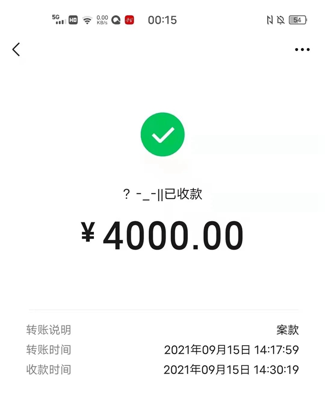 纳溪:微信转账多发了个“0”,不久被对方拉黑…(图8) 纳溪:微信转账多发了个“0”,不久被对方拉黑…(图8)