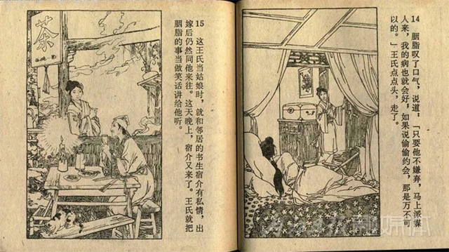 快看！这位内江画家的连环画你可能看过！(图7)