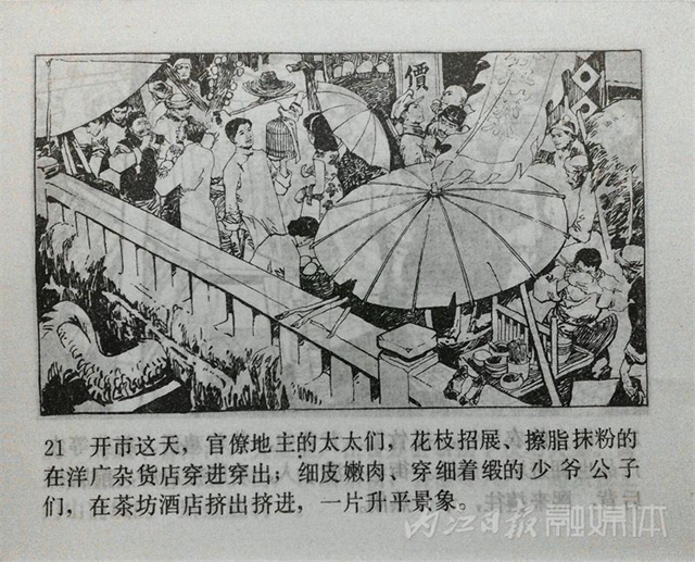 快看！这位内江画家的连环画你可能看过！(图15)