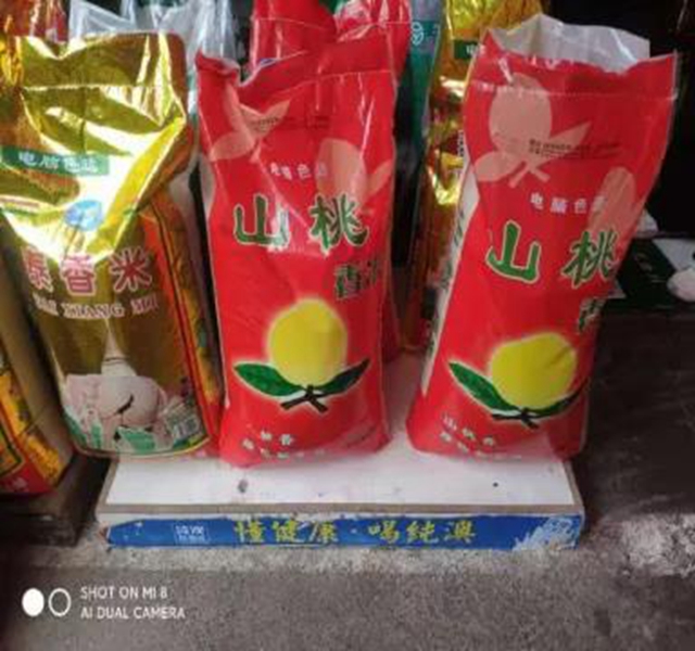 泸州市食品安全“红黑榜”第十六期(图7) 泸州市食品安全“红黑榜”第十六期(图7)