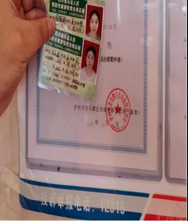 泸州市食品安全“红黑榜”第十六期(图11) 泸州市食品安全“红黑榜”第十六期(图11)