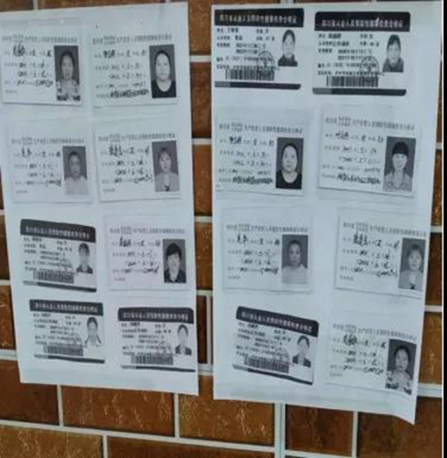 泸州市食品安全“红黑榜”第十六期(图19) 泸州市食品安全“红黑榜”第十六期(图19)