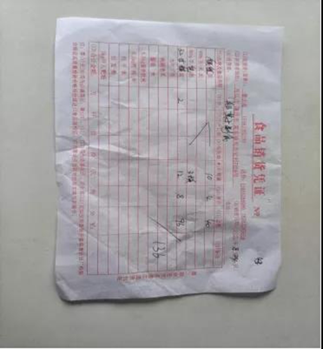 泸州市食品安全“红黑榜”第十六期(图30) 泸州市食品安全“红黑榜”第十六期(图30)