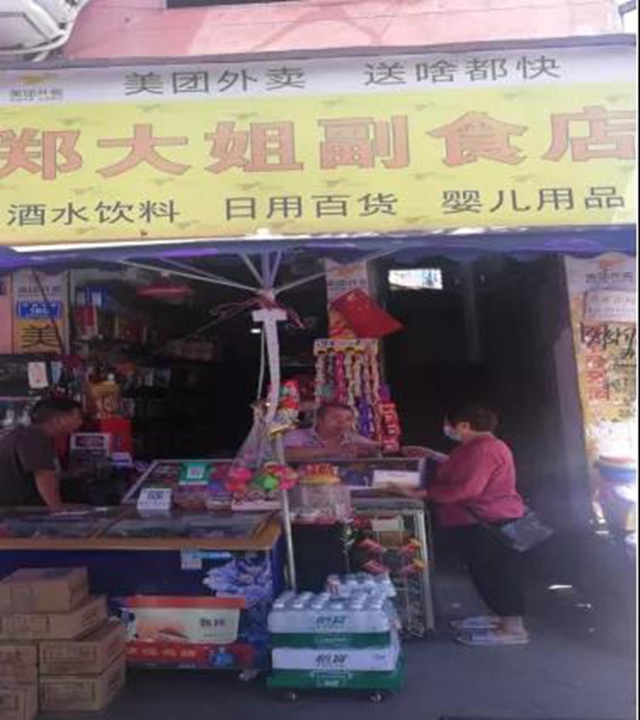 泸州市食品安全“红黑榜”第十六期(图43) 泸州市食品安全“红黑榜”第十六期(图43)