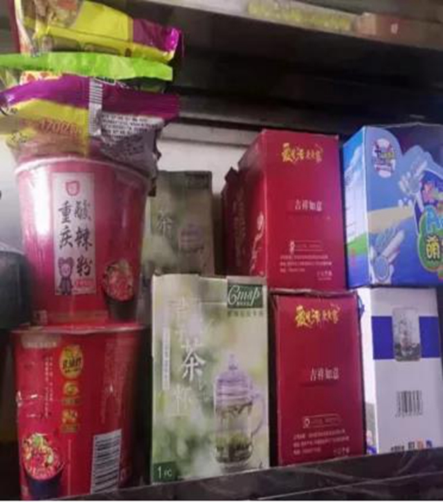 泸州市食品安全“红黑榜”第十六期(图44) 泸州市食品安全“红黑榜”第十六期(图44)