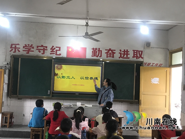 泸县得胜小学勤俭节约主题周活动(图1)