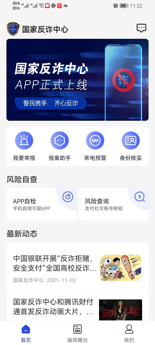 幸福守望者“酒麒麟”反电诈 | 江阳法院防范打击电信网络诈骗犯罪 守护人民群众“钱袋子”(图5)