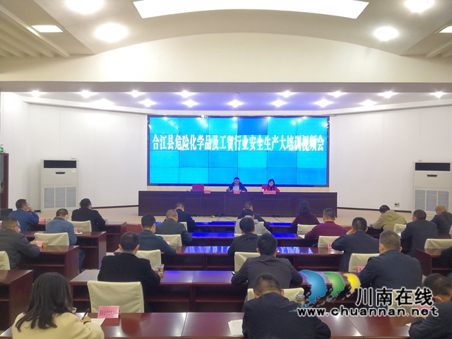 合江县开展危险化学品及工贸行业安全生产培训(图1) 合江县开展危险化学品及工贸行业安全生产培训(图1)