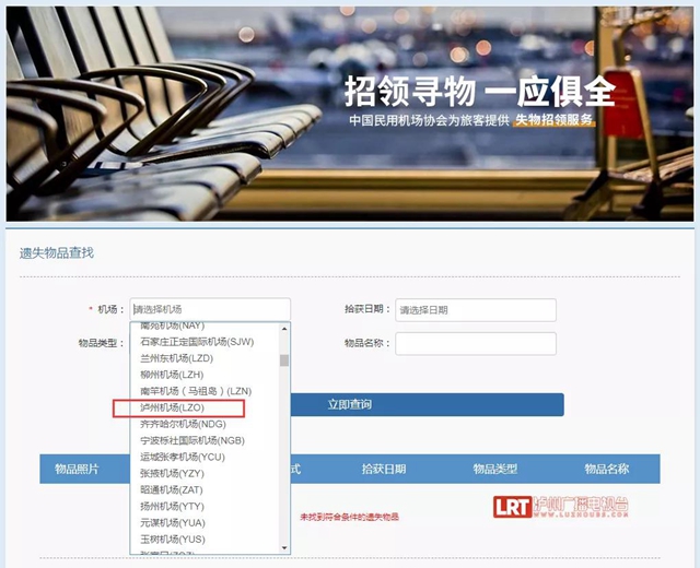 泸州云龙机场2000多件失物寻主!可以邮寄哦!(图2) 泸州云龙机场2000多件失物寻主!可以邮寄哦!(图2)