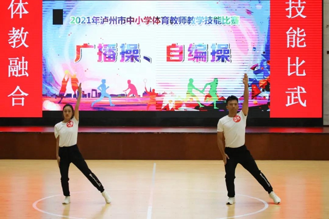 以赛促教，一专多能|2021年泸州市中小学体育教师教学技能比赛成功举行(图9)