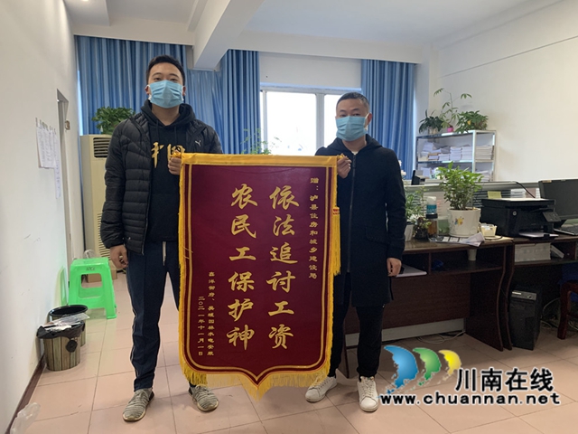 泸县住建局：追讨工资解民忧，锦旗彰显鱼水情(图1)