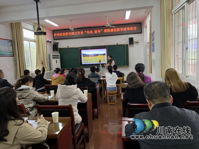 叙永县特殊教育学校开展市名师名课堂教研活动(图1) 叙永县特殊教育学校开展市名师名课堂教研活动(图1)