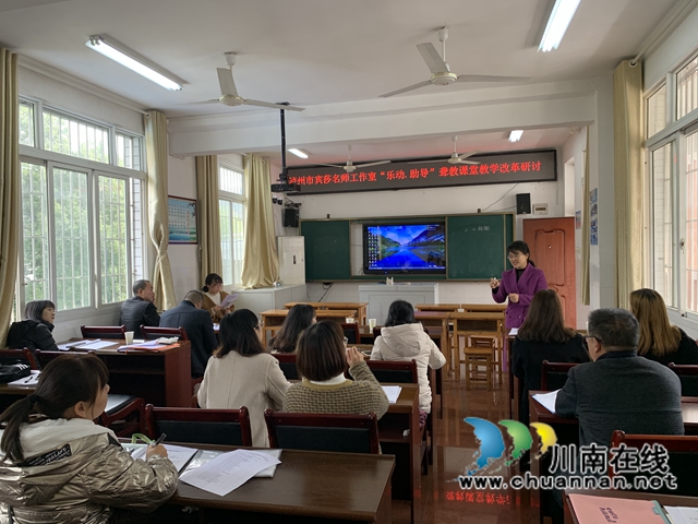 叙永县特殊教育学校开展市名师名课堂教研活动(图4) 叙永县特殊教育学校开展市名师名课堂教研活动(图4)