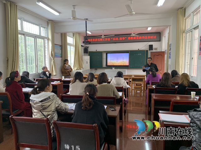 叙永县特殊教育学校开展市名师名课堂教研活动(图5) 叙永县特殊教育学校开展市名师名课堂教研活动(图5)