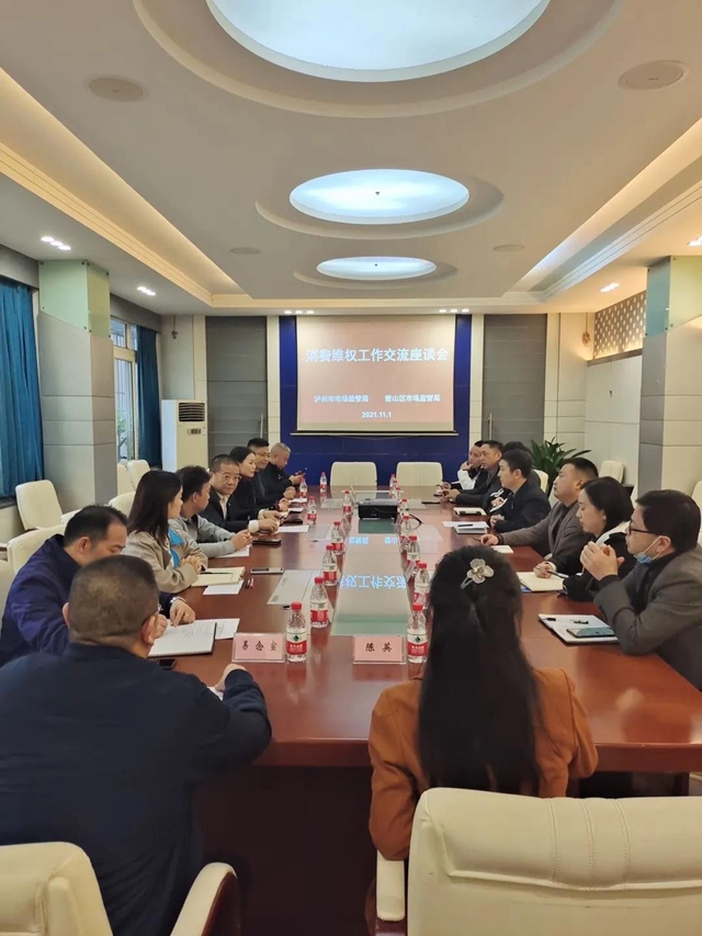 川渝异地维权再落一子 泸州、璧山推进消费维权一体化合作(图2) 川渝异地维权再落一子 泸州、璧山推进消费维权一体化合作(图2)