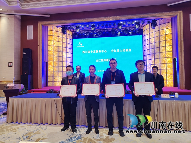 助力高质量发展,四川省专家服务团合江智库建立(图2) 助力高质量发展,四川省专家服务团合江智库建立(图2)