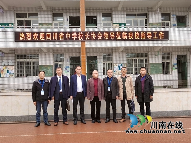四川省中学校长协会到泸县六中考察(图3)