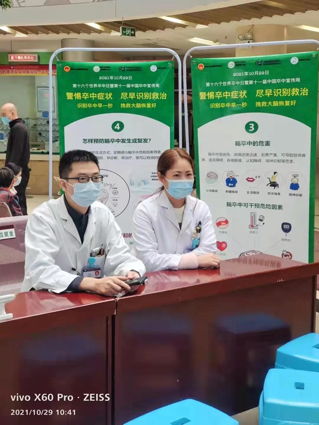 分秒“B”争，救治大脑 泸州市中医医院开展“世界卒中日”义诊科普宣传活动(图5)