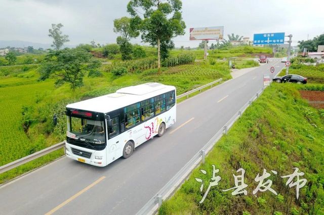 泸州市唯一!泸县入选第二批城乡交通运输一体化示范创建县名单(图3) 泸州市唯一!泸县入选第二批城乡交通运输一体化示范创建县名单(图3)