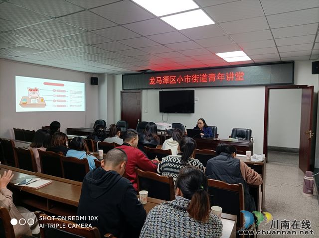 小市街道团工委开展“青年讲堂”学习活动(图2) 小市街道团工委开展“青年讲堂”学习活动(图2)