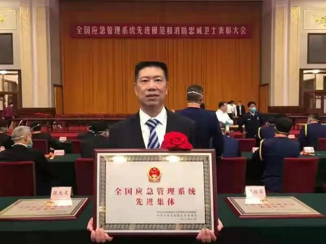 泸州两个集体获表彰！首届全国应急管理系统先进模范和消防忠诚卫士表彰大会在京举行(图1)