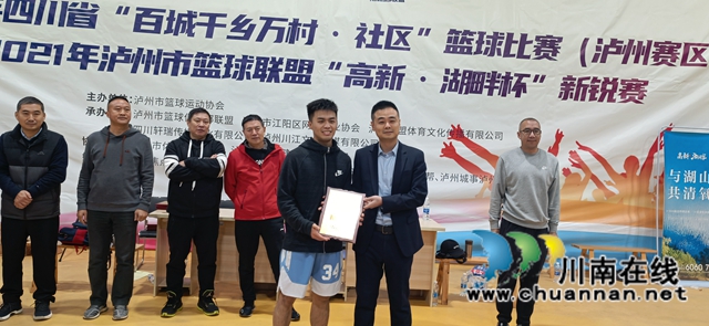 星光闪耀显锋锐！2021年泸州市篮球联盟“高新●湖畔杯”新锐赛圆满落幕(图15)
