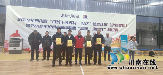 星光闪耀显锋锐！2021年泸州市篮球联盟“高新●湖畔杯”新锐赛圆满落幕(图21)