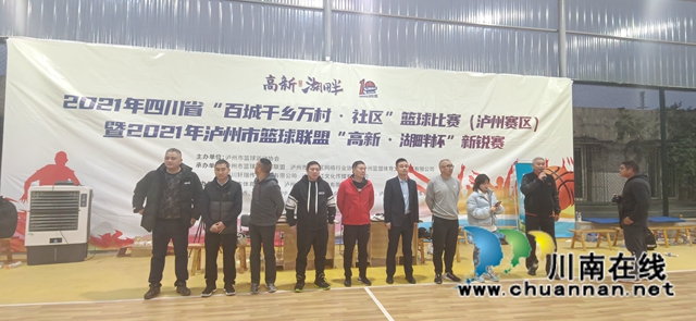 星光闪耀显锋锐！2021年泸州市篮球联盟“高新●湖畔杯”新锐赛圆满落幕(图22)