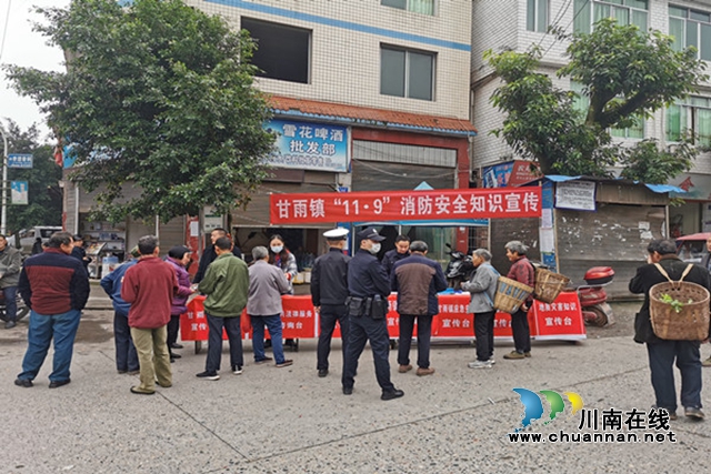 合江县甘雨镇开展“11.9”消防安全知识宣传活动(图1) 合江县甘雨镇开展“11.9”消防安全知识宣传活动(图1)