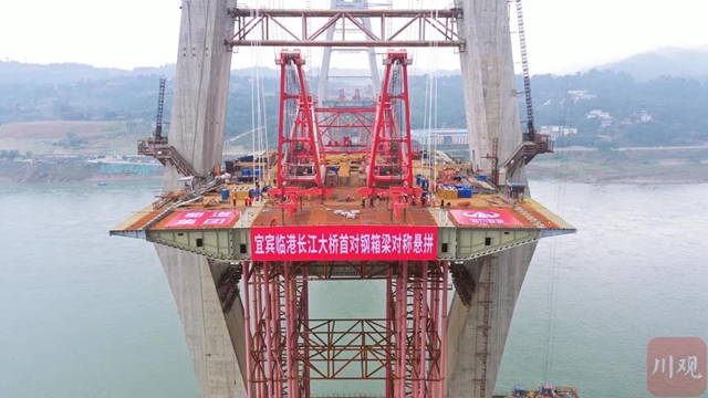大突破！宜宾临港公铁两用长江大桥全面进入上部构造施工(图3)